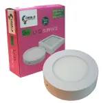 Charze 9wt Surface Light