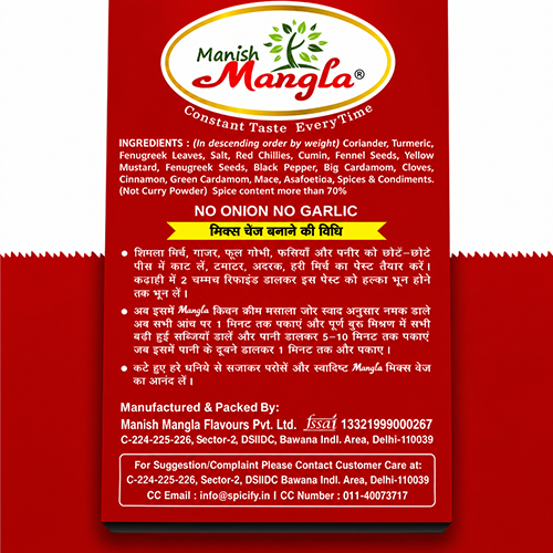 Kitchen King Masala – 100g | All-in-One Spice Blend | Rich & Aromatic Flavor | Perfect for Sabzi, Curries & Everyday Cooking - Image 3