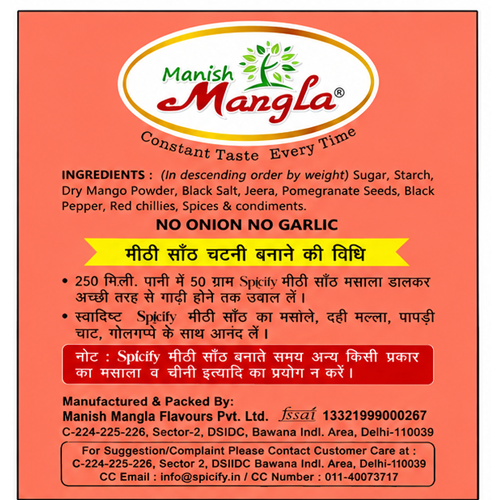 Meethi Sonth Chutney – 100g (2×50g Fresh Packs) | Sweet & Tangy Imli Chutney Mix | Perfect for Chaat & Snacks | Easy to Prepare - Image 3