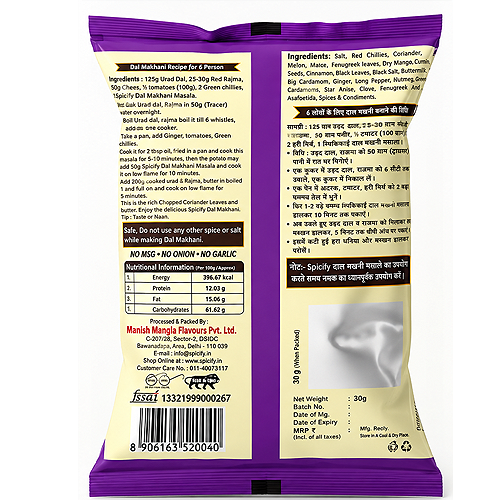 Spicify Dal Makhni Masala (Pack of 5 ) | Instant Spices - Image 3