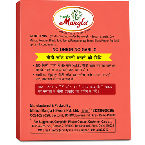 Meethi Sonth Chutney – 100g (2×50g Fresh Packs) | Sweet & Tangy Imli Chutney Mix | Perfect for Chaat & Snacks | Easy to Prepare - Image 2