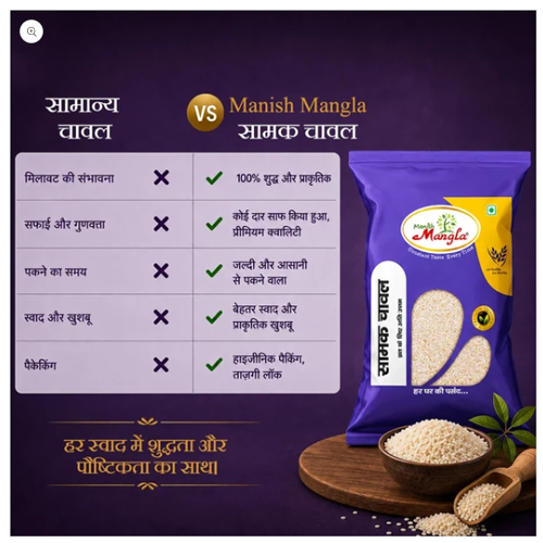 Manish Mangla Samak Rice 250g – Premium Barnyard Millet | Vrat Special | Gluten-Free | Light & Easy to Digest - Image 4